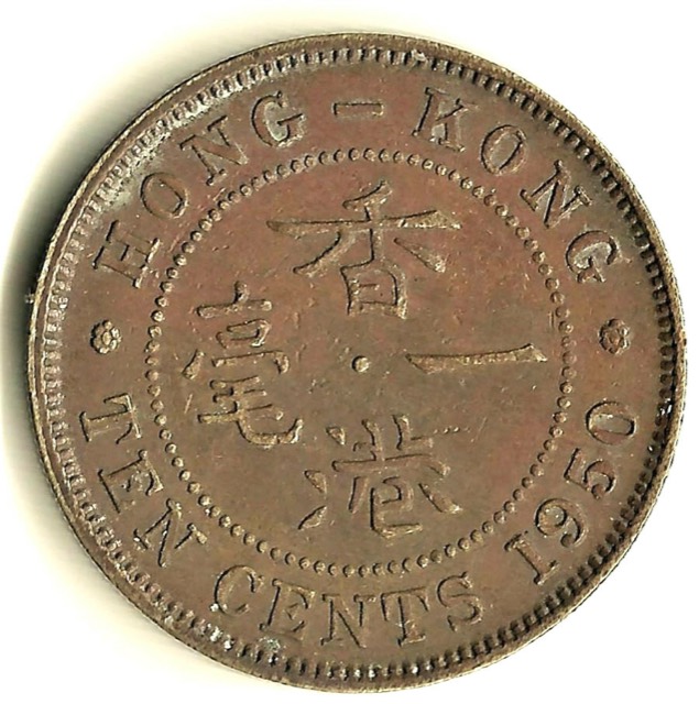 1950 Hong Kong Ten Cents, King George VI