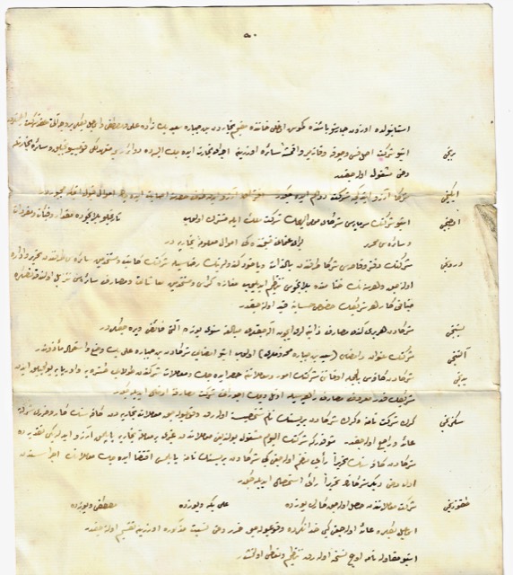 Ottoman Inheritance Document, Edirne, 1878