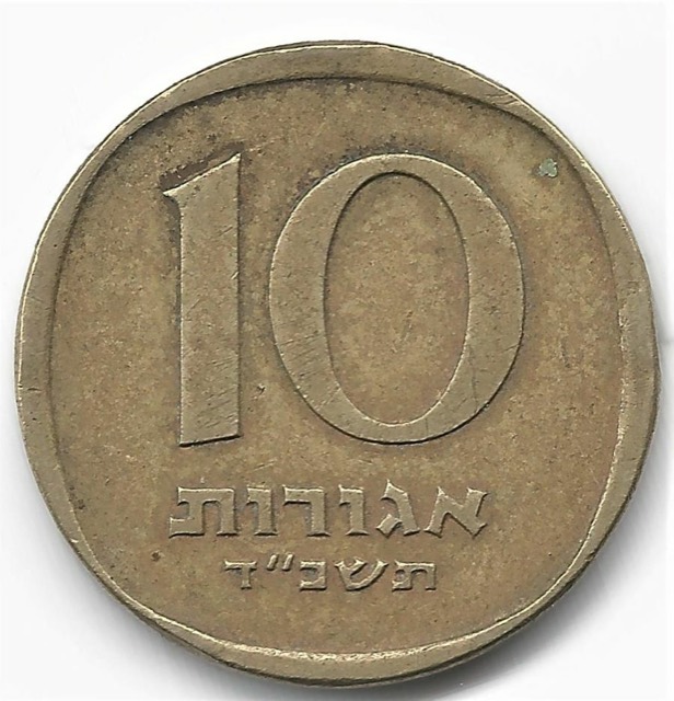 1963 Israel Ten Agorot