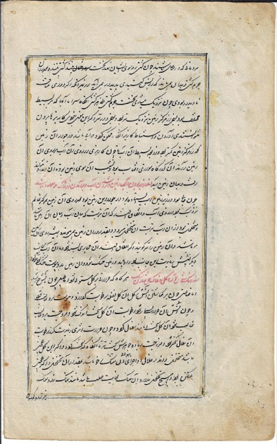 Sufi Manuscript Folio in Nasta'liq Script, Ottoman Period