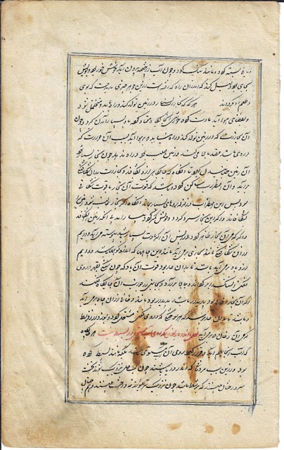Sufi Manuscript Folio in Nasta'liq Script, Ottoman Period, photograph 2