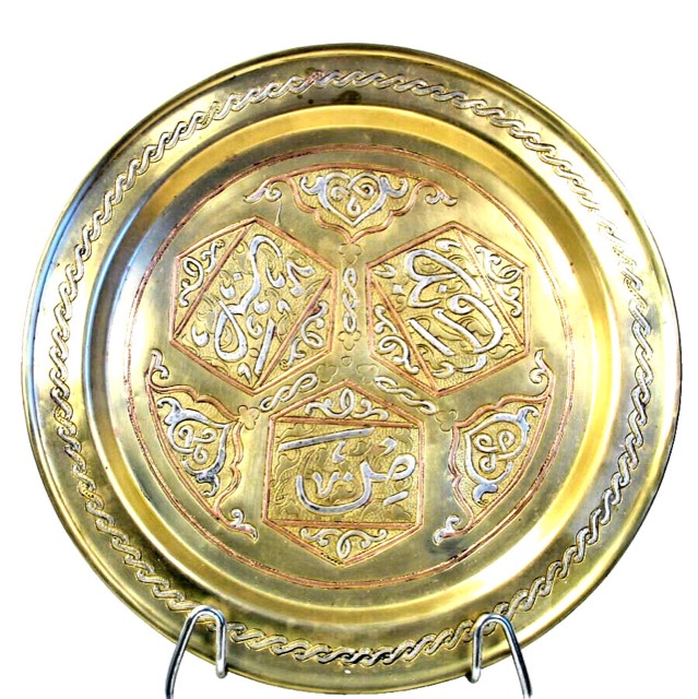 Silver and Copper Inlaid Brass Plate with Arabic Calligraphy