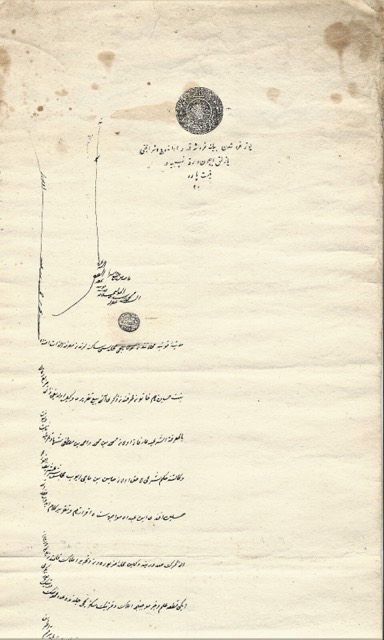 Ottoman Manuscript Scroll: House Sale Contract, Konya 1874, photograph 2