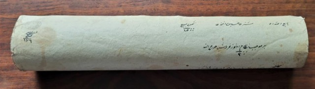 Ottoman Manuscript Scroll: House Sale Contract, Konya 1874, photograph 3