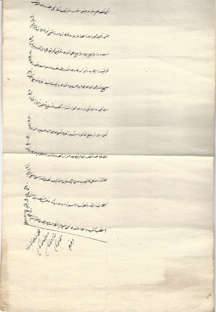 Ottoman Manuscript Scroll: House Sale Contract, Konya 1874, photograph 4