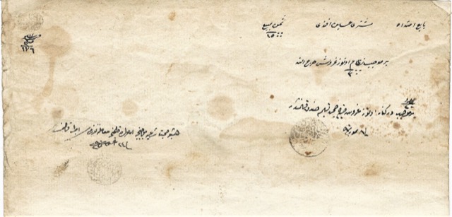 Ottoman Manuscript Scroll: House Sale Contract, Konya 1874, photograph 5