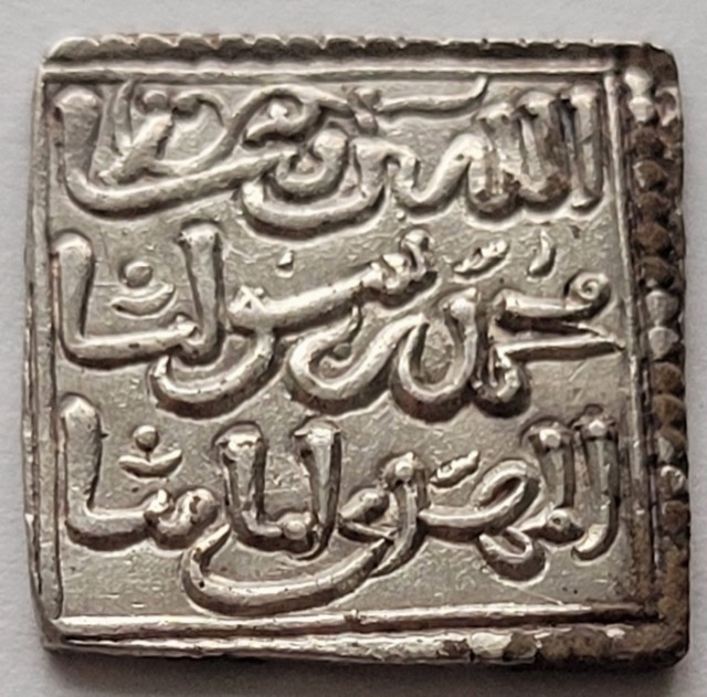 Almohad Square Silver Dirham, al-Andalus