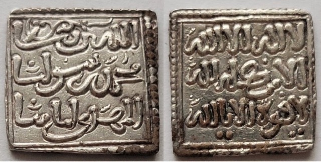 Almohad Square Silver Dirham, al-Andalus, photograph 3