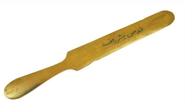 Palestinian Fruitwood Letter Opener, “Holy Jerusalem”