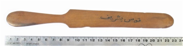 Palestinian Fruitwood Letter Opener, “Holy Jerusalem”, photograph 2