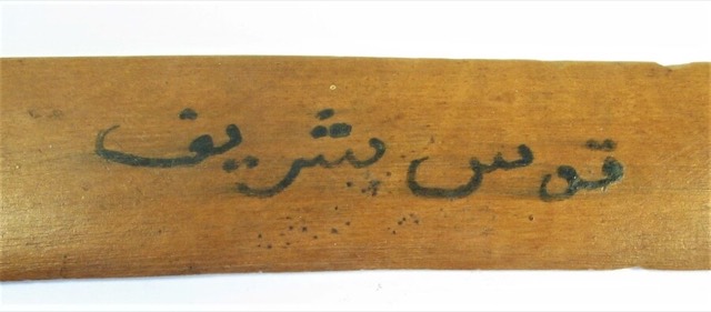 Palestinian Fruitwood Letter Opener, “Holy Jerusalem”, photograph 4