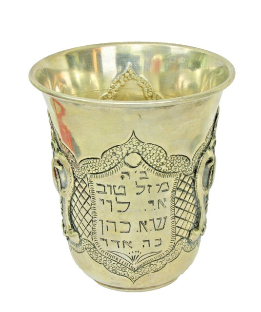 Sterling Silver Kiddush Cup, Hebrew Inscribed, photograph 4