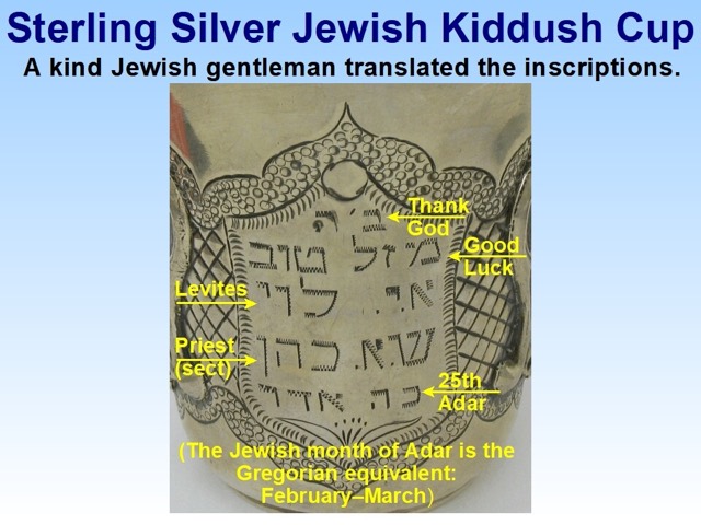 Sterling Silver Kiddush Cup, Hebrew Inscribed, photograph 5