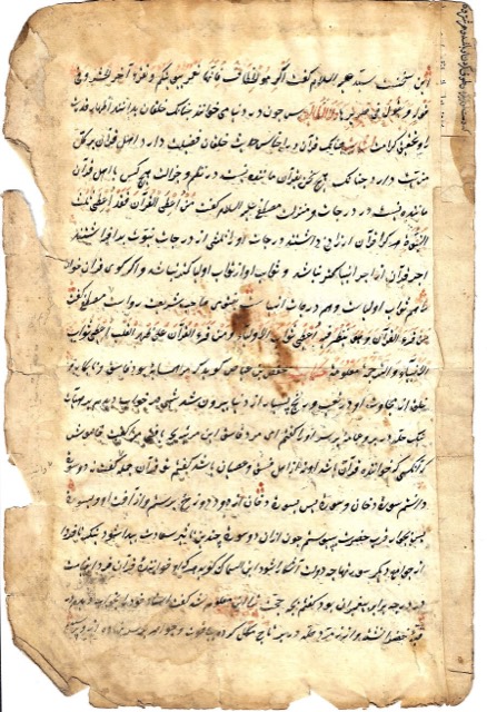Sufi Manuscript Folio in Ottoman Turkish
