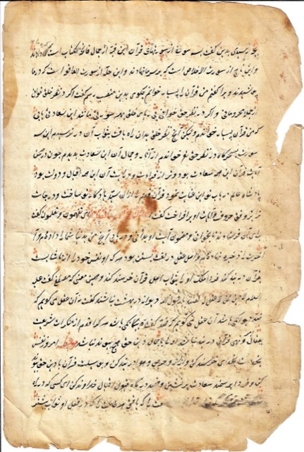 Sufi Manuscript Folio in Ottoman Turkish, photograph 2