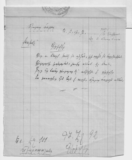 Original Armenian Pen and Ink Drawing, Mashtots Theme, photograph 2