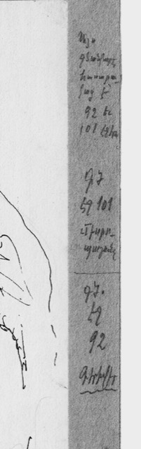 Original Armenian Pen and Ink Drawing, Mashtots Theme, photograph 5