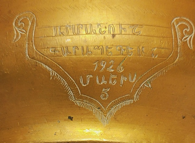 Inscribed Armenian Brass Bowl, Dated 1926, photograph 2