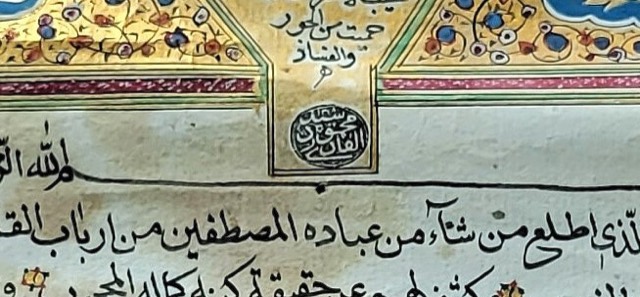 Qadiriyya Sufi Ijazah Scroll, Dated Safar 1229 AH (1814), photograph 5