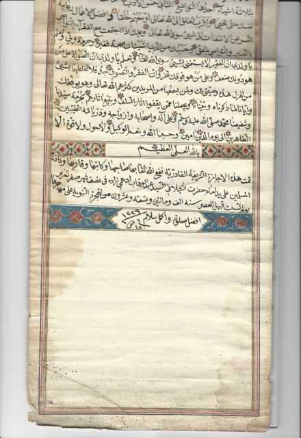 Qadiriyya Sufi Ijazah Scroll, Dated Safar 1229 AH (1814), photograph 10
