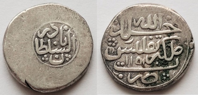 Afsharid Silver Coin, Tiflis Mint, 1152 AH / 1739 CE