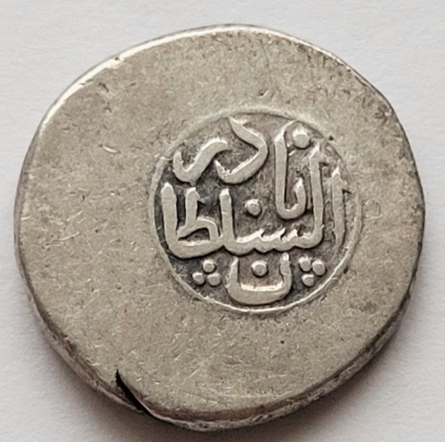 Afsharid Silver Coin, Tiflis Mint, 1152 AH / 1739 CE, photograph 2
