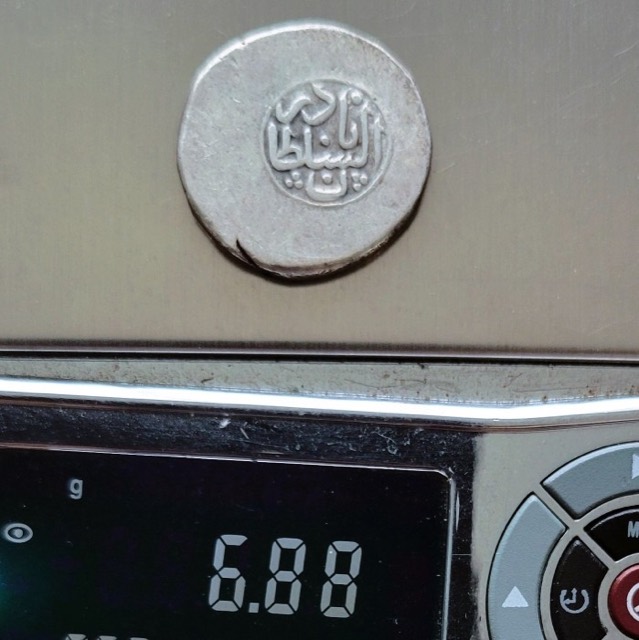 Afsharid Silver Coin, Tiflis Mint, 1152 AH / 1739 CE, photograph 5