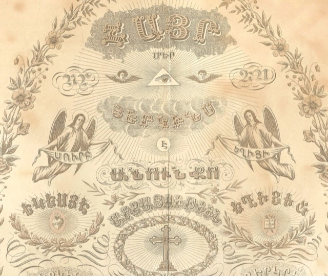 Armenian "Hayr Mer" Lord's Prayer Lithograph