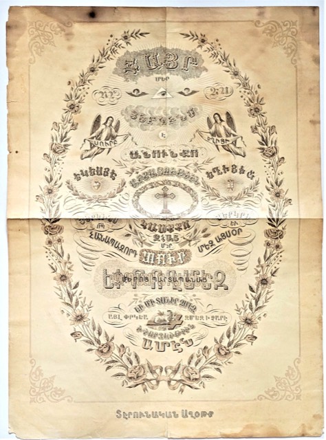 Armenian "Hayr Mer" Lord's Prayer Lithograph, photograph 2