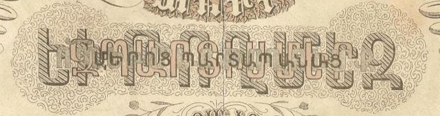 Armenian "Hayr Mer" Lord's Prayer Lithograph, photograph 5