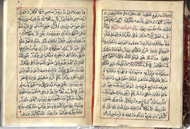 Ottoman Sufi and Hanafi Theological Manuscript Codex, photograph 3