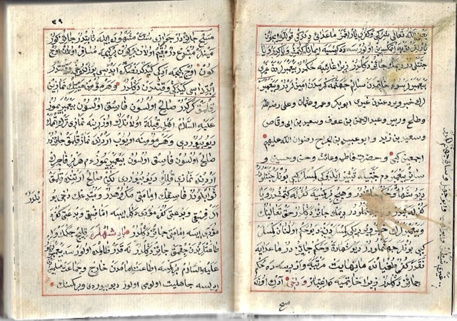 Ottoman Sufi and Hanafi Theological Manuscript Codex, photograph 5