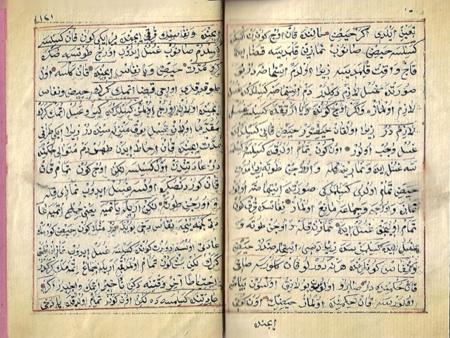 Ottoman Sufi and Hanafi Theological Manuscript Codex, photograph 7