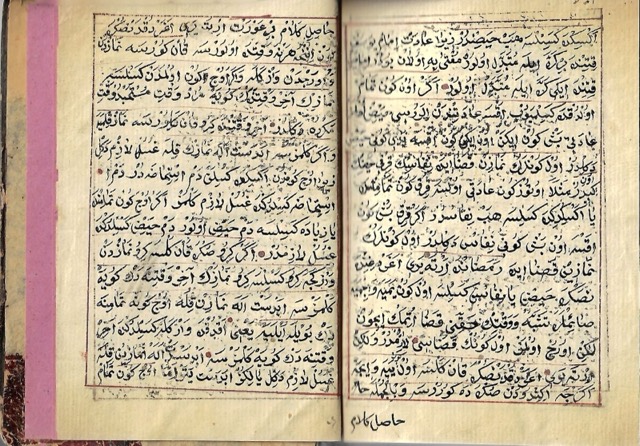 Ottoman Sufi and Hanafi Theological Manuscript Codex, photograph 8