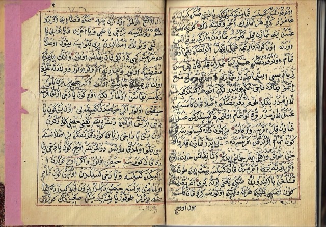 Ottoman Sufi and Hanafi Theological Manuscript Codex, photograph 9