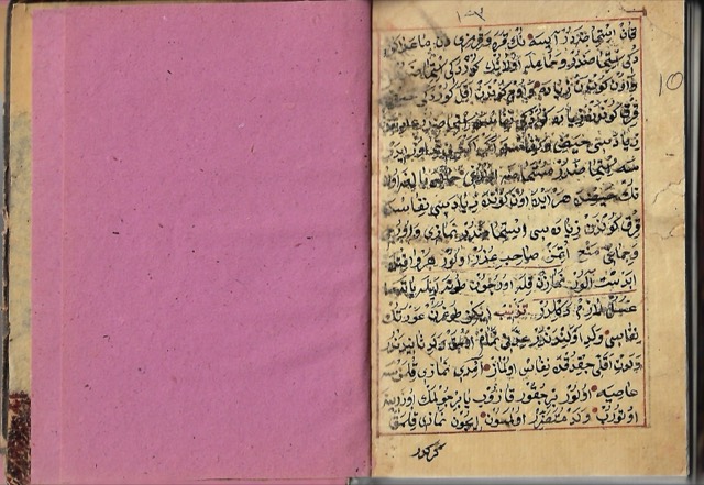 Ottoman Sufi and Hanafi Theological Manuscript Codex, photograph 10