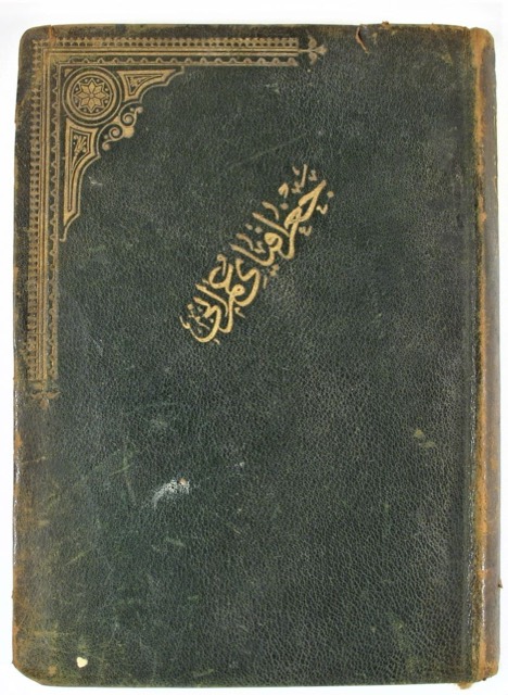 Ottoman Sufi and Hanafi Theological Manuscript Codex, photograph 11