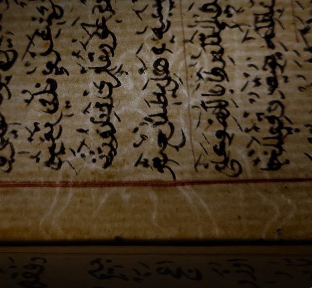 Ottoman Sufi and Hanafi Theological Manuscript Codex, photograph 12